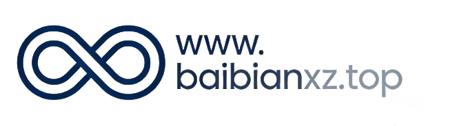百变十全资源站---打造史上资源最全的网站