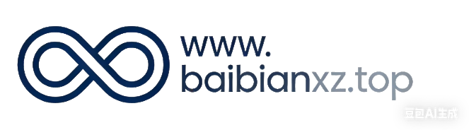 百变十全资源站---打造史上资源最全的网站